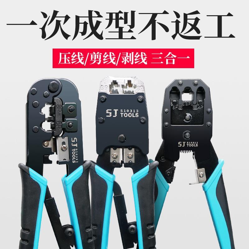 网线钳水晶头压线钳子专业级套装家用网络工具接网线测试