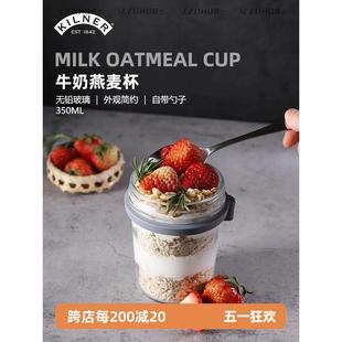 英国Kilner隔夜燕麦杯带勺带盖牛奶早餐密封玻璃杯便携酸奶沙拉罐