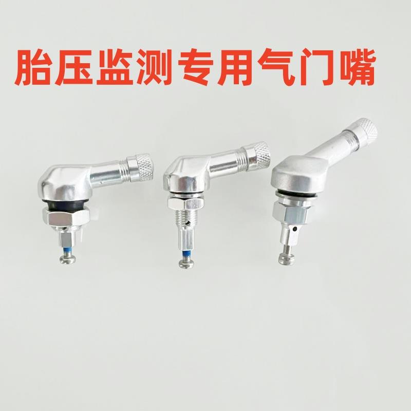 钱江QJ600GS-3D赛600赛400真空胎气门嘴压发射器胎压监测器传感器