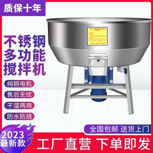 饲料搅拌机干湿两用加厚不锈钢拌料机小型家用养殖场设备塑料颗粒
