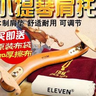 实木小提琴肩托4 2儿童专业肩托肩垫琴托宽高可调
