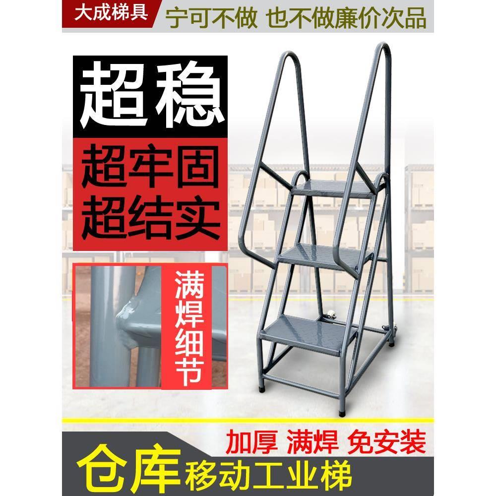 工业梯子踏步梯台阶铁凳子仓库移动登高梯子梯楼货架梯超市梯子