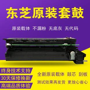 456 256 355 东芝255 硒鼓组件 455 356 307 457套鼓 257 357 306