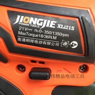 起子 炯杰21V充电钻XLi21S双速锂电手电转多功能电动螺丝刀便携式