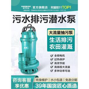 新界切割式 污水泵抽粪泥浆排污泵家用220V380v高扬程吸污抽潜水