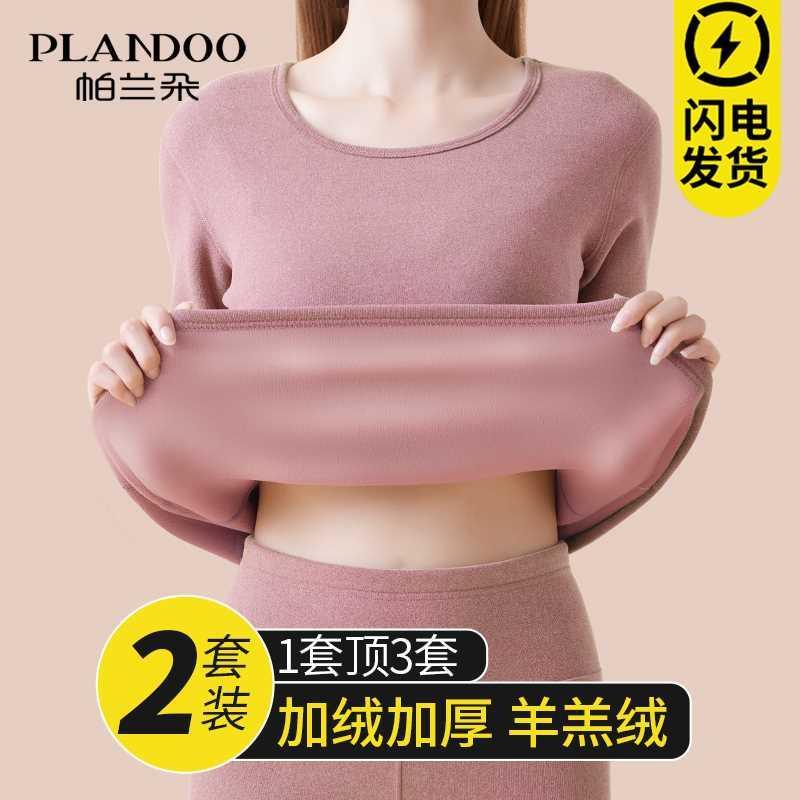 保暖内衣女士加厚加绒德发热秋衣秋裤套装打底秋冬季防寒内搭上衣