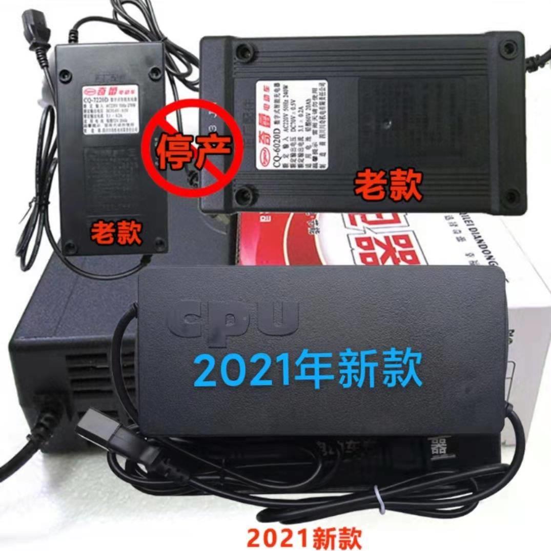 QKH装充正品奇蕾电动车原智能器电瓶车铅酸电池充电电器48V60V72V