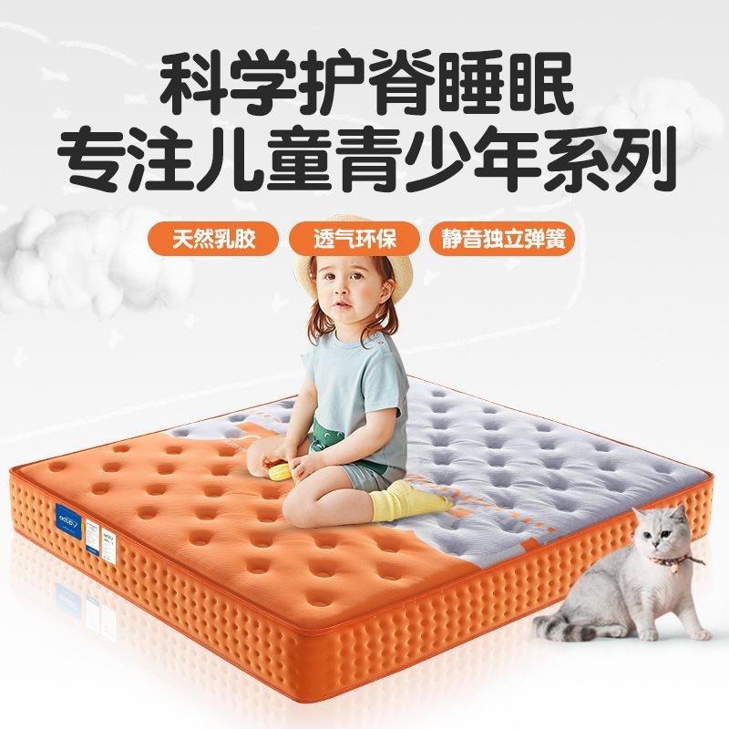 席梦思家用护脊床垫1.5米独立弹簧床垫席梦思乳胶床垫儿童无甲醛