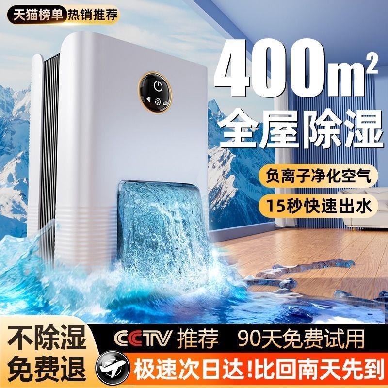 除湿机家用卧室抽湿机小型宿舍工业大功率静音吸湿除湿器7空气