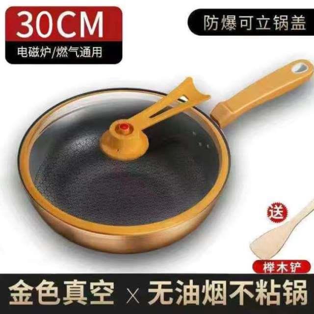 瓦斯炉平底锅不沾锅具专用真空铁锅炒锅高压家用电磁炉多功能炒菜