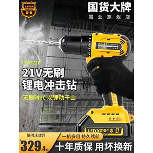 电转电动手钻螺丝刀 21V无刷手电钻锂电冲击钻家用工具充电式