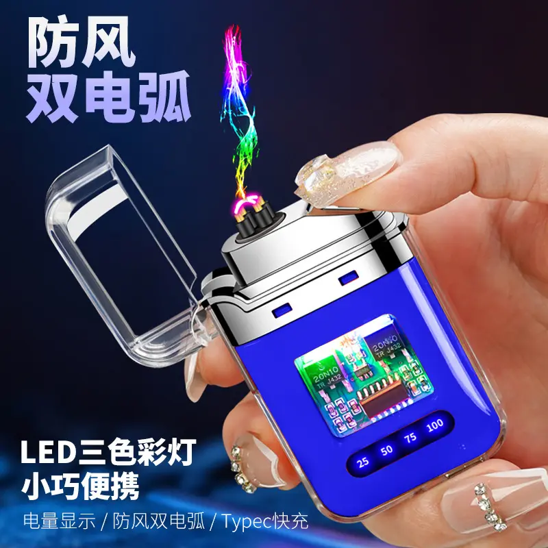 充电打火机透明壳渐变色防水电子