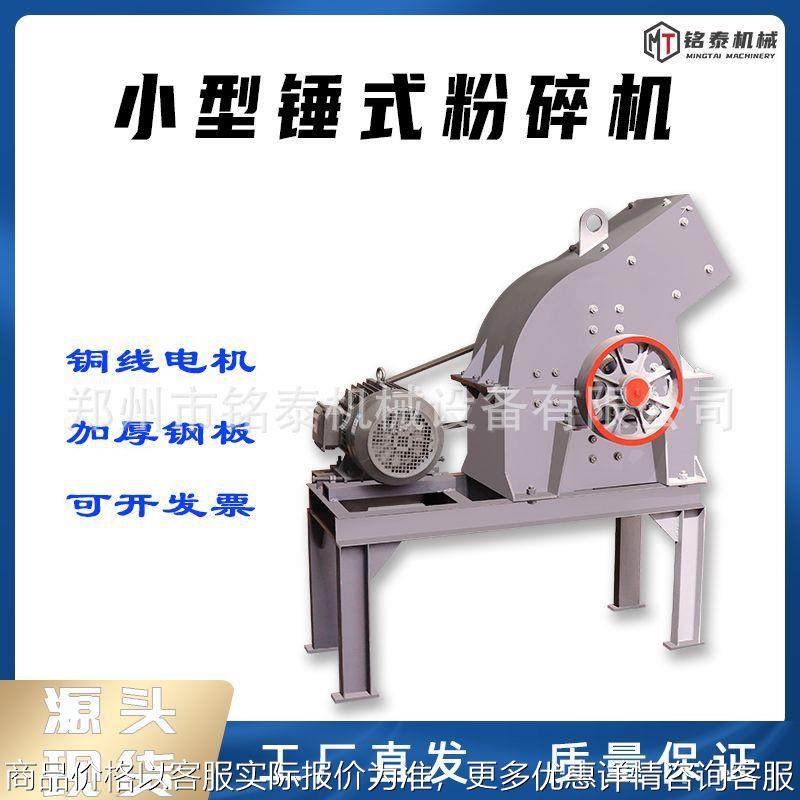 锤式破碎机建筑垃圾小型粉碎机水泥块砖块粉碎机小矿场专用制砂机,农机/农具/农膜,发动机,淘宝优惠券,粉丝福利购,淘宝优惠卷