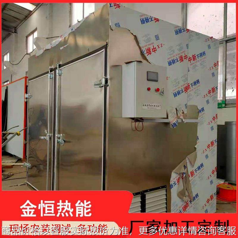 中药材菊花烘干机热风循环 电蒸汽加热烘干箱 香蕉饼地瓜干燥设备