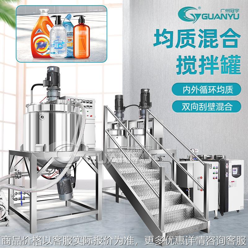 开口式搅拌罐内外循环均质乳化搅拌适用高粘度物料的乳化搅拌设备