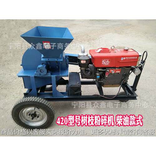 菌菇培育木材粉碎机小型家用原木加工锯末机 生物质颗粒用粉碎机