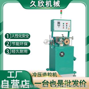 工厂塑料边料造粒机定制 薄膜边料造粒机 压延膜边料回收机