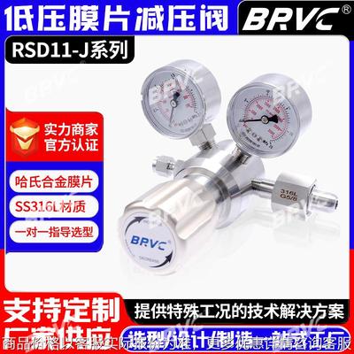 减压阀316不锈钢气体精密调压阀减压器耐腐蚀氨气氧气氮气氢气