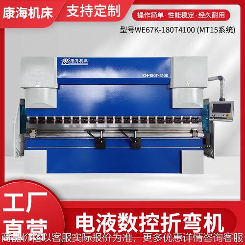 厂家售后三包WE67K-180T4100 (MT15系统) 电液同步伺服数控折弯机