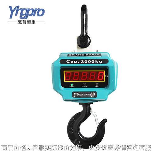 电钩秤3T10吨挂钩秤吊钩秤5t工业吊秤无线行车电子吊秤起重吊