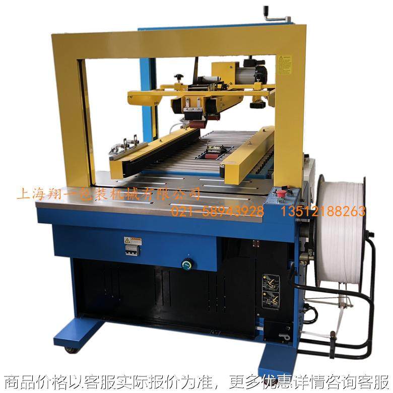 自动封箱打包一体机食品厂自动打包生产线全自动封箱打包流水线,办公设备/耗材/相关服务,捆扎机/打包机,淘宝优惠券,粉丝福利购,淘宝优惠卷