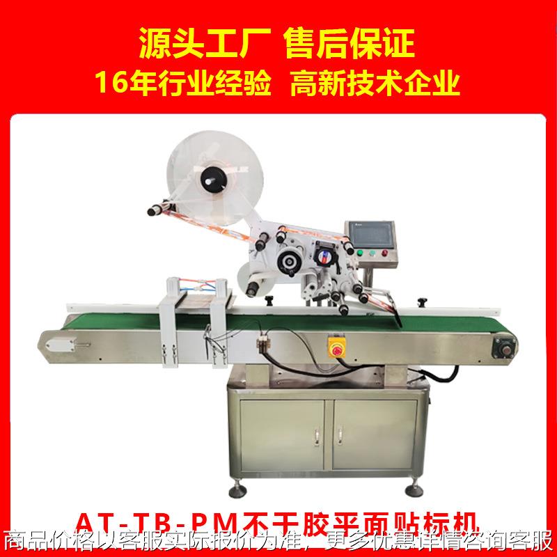 厂家直供 圆瓶贴标机 纸盒塑料盒贴标机 高精度定位贴标 自动贴标