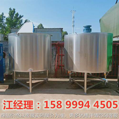 深圳液体搅拌机 洗洁精 沐浴露生产搅拌罐 电加热乳化搅拌桶