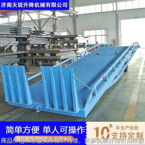 移动式登车桥 8吨10吨12吨仓库叉车集装箱装卸平台移动液压登车桥