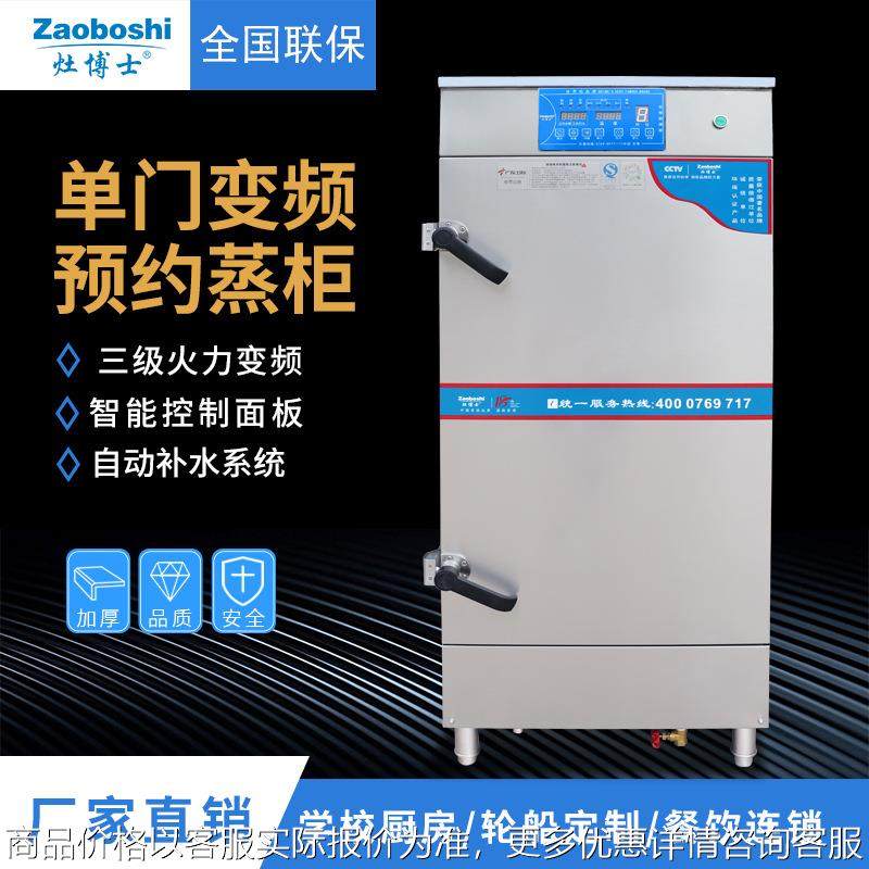 单门12盆智能变频蒸柜 海鲜电蒸箱蒸菜蒸包餐饮设备 不锈钢蒸饭柜,厨房电器,其他商用厨电,淘宝优惠券,粉丝福利购,淘宝优惠卷