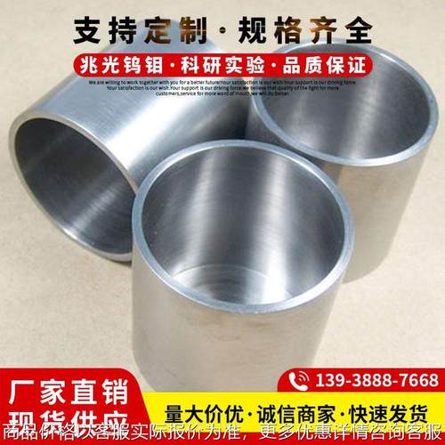 钨坩埚定制钨坩埚高纯 蓝宝石热场 烧结稀土器皿 现货 可打孔