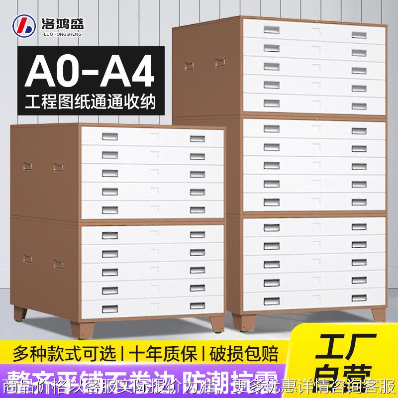 文件柜办公资料工程图纸柜0号1号多层带轮抽屉柜菲林柜底图柜厂家