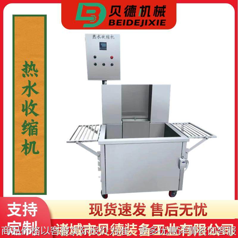 大块肉热水收缩包装机生鲜海货水产包装设备水浴式包装机器