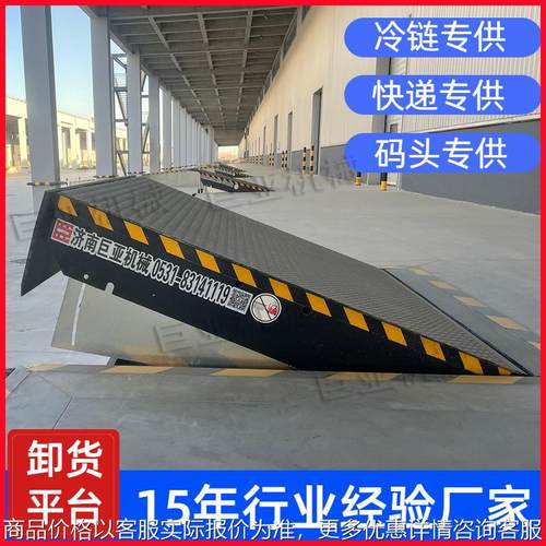 固定登车桥10吨叉车过桥平台厂家固定式电动液压卸货平台