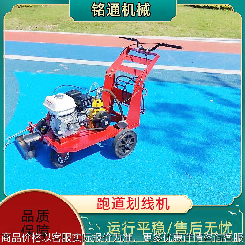 冷喷操场跑道划线车路面停车位划线机无毛边划线设备电动划线机