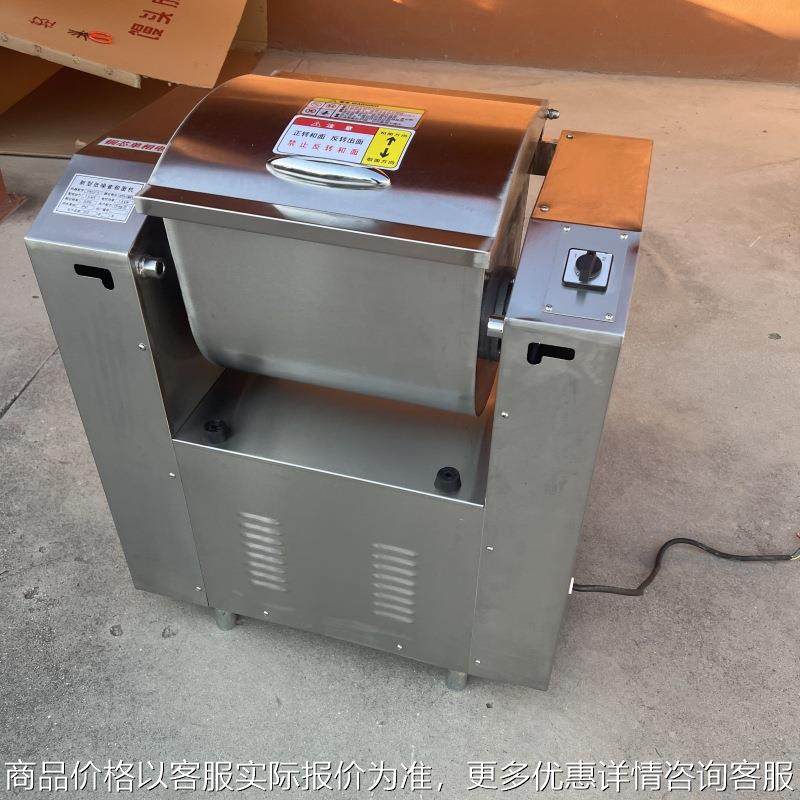 不锈钢全自动和面机15 2550 70100公斤和面揉面机 小型商用和面机,清洗/食品/商业设备,休闲食品加工设备,淘宝优惠券,粉丝福利购,淘宝优惠卷