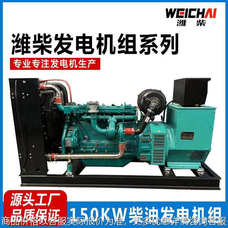 150KW潍柴柴油发电机组 180KVA三相发电机380V柴油机工厂超市应急,农机/农具/农膜,发动机,淘宝优惠券,粉丝福利购,淘宝优惠卷