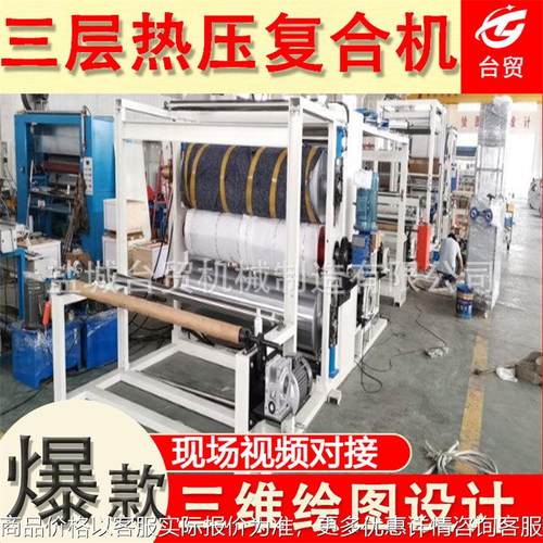 空气过滤膜覆膜滤材料透气膜热压贴合复合机 编织袋热压涂布机