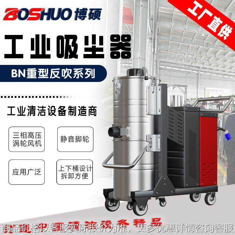 厂家直供工业吸尘器大功率工厂车间清理吸粉尘颗粒碎屑吸尘器,五金/工具,工业吸尘器/除尘器,淘宝优惠券,粉丝福利购,淘宝优惠卷
