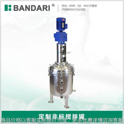 高温夹套牛奶果汁不锈钢搅拌罐 工业洗发水絮凝剂高剪切乳化罐