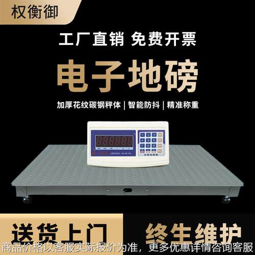 地磅 1-3吨称猪牛畜牧带围栏小型磅电子秤养殖场防抖电子地磅秤
