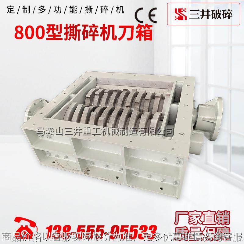 撕碎机刀箱破碎机机箱大小型双轴破碎机箱体金属钢筋撕碎机机箱,机械设备,破碎机,淘宝优惠券,粉丝福利购,淘宝优惠卷