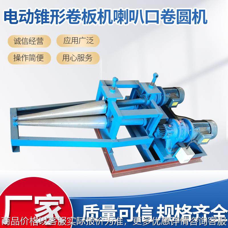 电动锥形卷板机喇叭口卷圆机液压大小口卷锥机卷板机半自动卷圆机,厨房/烹饪用具,面条机/压面机,淘宝优惠券,粉丝福利购,淘宝优惠卷