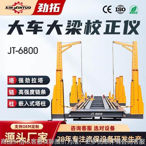 大车卡车货车大梁校正仪重卡厂家供应