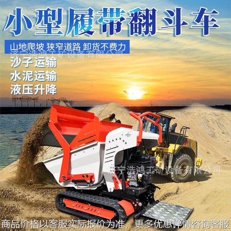 小型液压自卸运输车前卸式翻斗农用建筑工程履带车爬坡上料翻斗车,农机/农具/农膜,发动机,淘宝优惠券,粉丝福利购,淘宝优惠卷