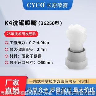 瓶罐清洗球罐体清洗喷嘴扇形自旋转塑料高压清洗喷头抗腐蚀