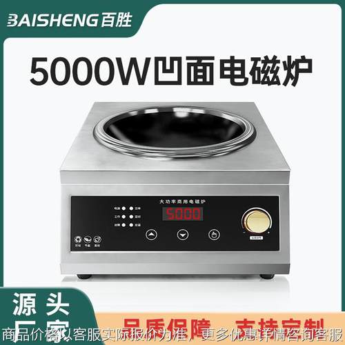 商用电磁炉 大功率家用电炒炉平面凹面台式单灶煲汤炒菜电磁灶
