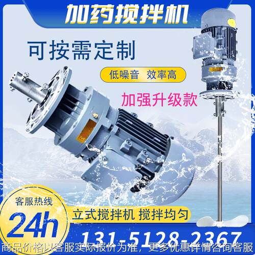 供应药膏搅拌机 洗洁精等液体搅拌机 涂料油漆分散搅拌机