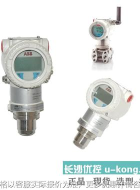 温高压不锈钢核级压力变送器26412全新现货