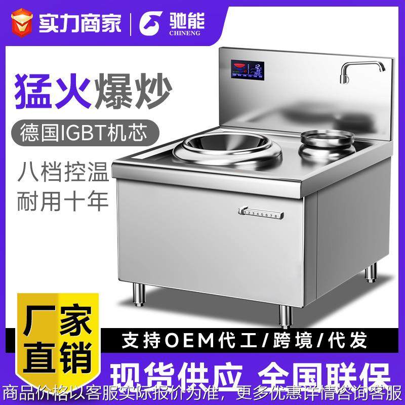 商用电磁炉15大功率小炒炉饭店食堂单双头电磁灶凹面电炒炉,厨房/烹饪用具,面条机/压面机,淘宝优惠券,粉丝福利购,淘宝优惠卷