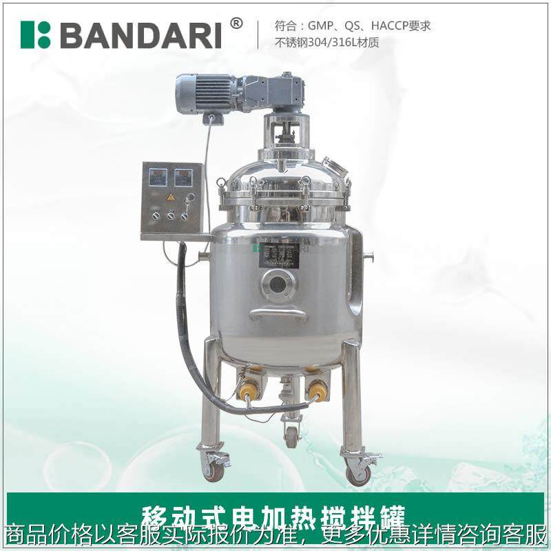 不锈钢真空高压液体缓冲罐 移动式无菌贮奶平衡罐温州生产厂家,清洗/食品/商业设备,食品搅拌机,淘宝优惠券,粉丝福利购,淘宝优惠卷